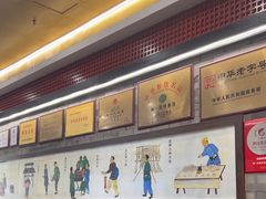 -都一处烧麦馆(前门店)