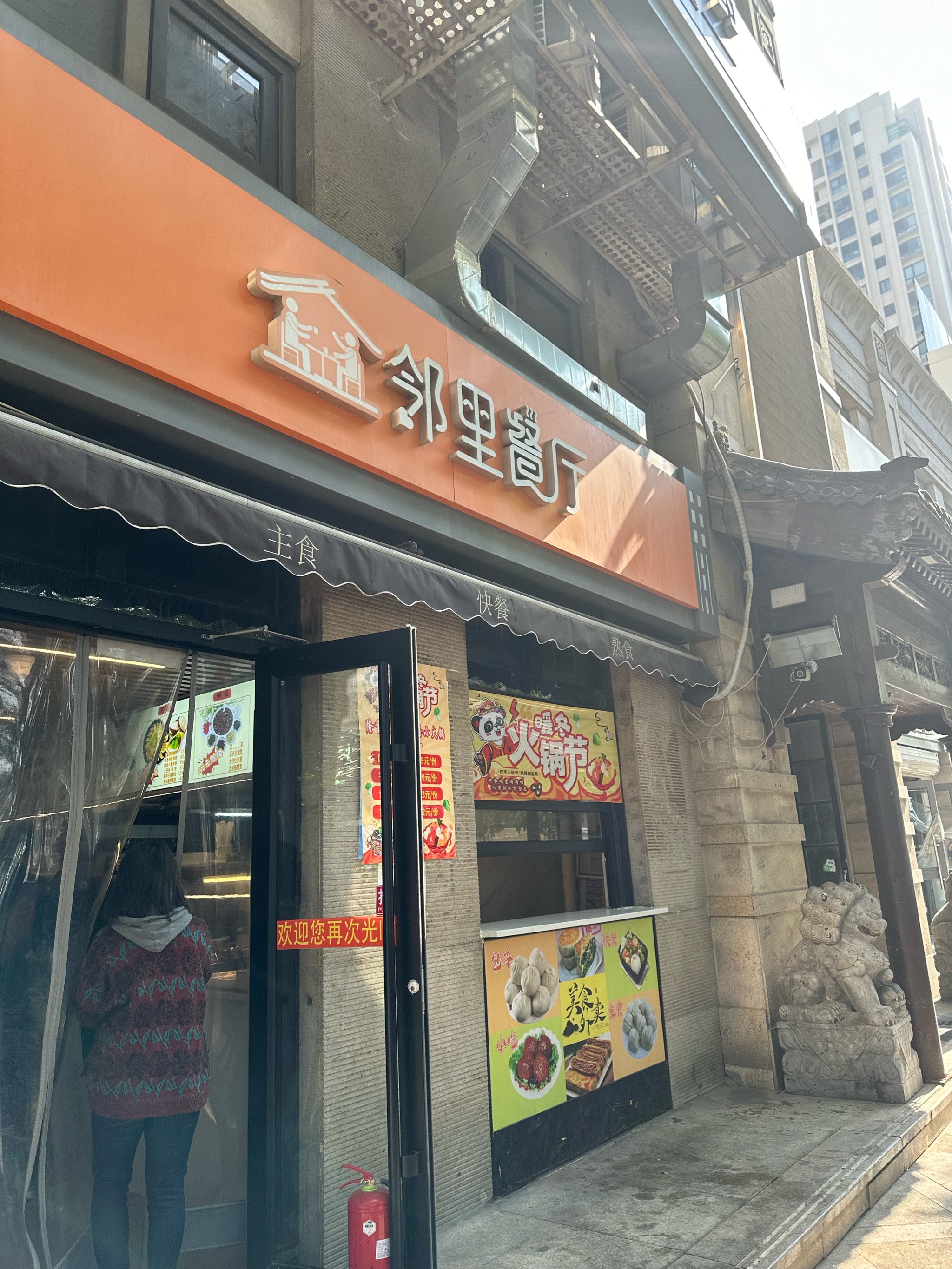 随州邻里餐厅图片