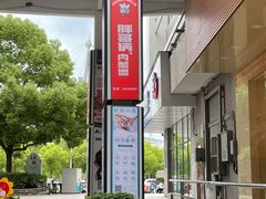 -拌来拌去石鍋拌飯(文鼎店)