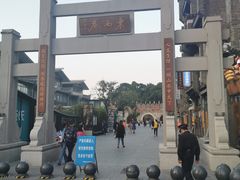 -东西巷