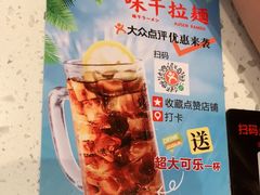 -味千拉面(增城万达广场店)