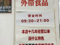 -明呈黄鱼面馆(斜土路店)