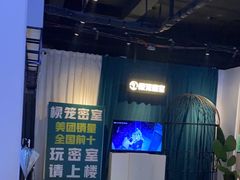 -棂笼·深度沉浸密室(武汉旗舰店)