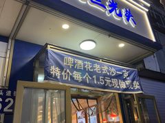 -北三凯奇清真食品店