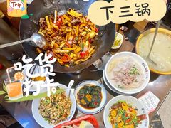 -富正毅三下锅·湘西韵味(天门山索道店)
