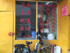 门面-兵哥活鸡鱼馆(仙乐花园店)