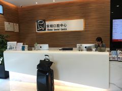 -安柏口腔(海珠世纪云顶店)