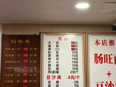 -黔肠旺面馆(八鸽岩店)