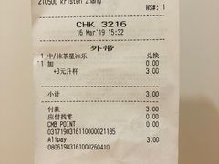 账单-星巴克(苏州西蒙店)