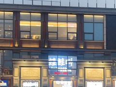 门面-蛙蛙叫干锅年代(簋街总店)