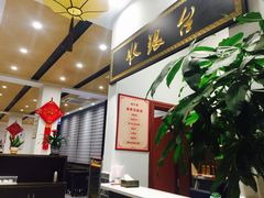 -味中味(东街店)