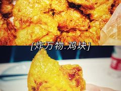-北坦杨家干炸里脊(总店)