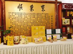 -东来顺饭庄(金泉广场店)