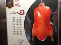 -惠丰堂饭庄·烤鸭·京味菜(西北旺·唐家岭店)