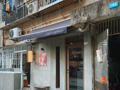 -Again Coffee Roaster(香蜜湖店)