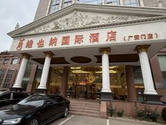 -博雅渔港·融合菜(维也纳国际大酒店)
