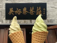 -吴裕泰茶庄(鼓楼店)