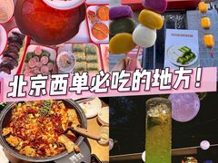 -毛辣果·贵州红酸汤牛肉火锅(西单店)