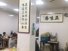 -正味斋锅巴菜(西北角店)
