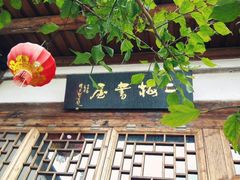 -三坊七巷历史文化街区