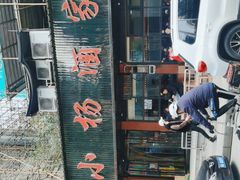 -小杨酒家(华苑小区店)