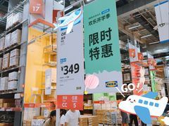 -宜家家居(四元桥商场店)