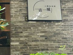 -上楼私房菜(院士路店)
