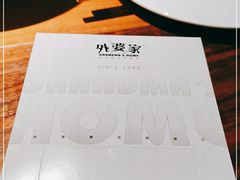 -外婆家(静安大悦城店)