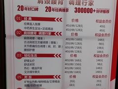 -感智盲人按摩·艾灸·肩颈SPA(岗厦店)