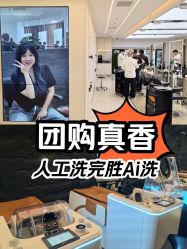 -魔型社烫染店