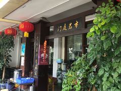 门面-万春卤菜(天乡后街步行街店)