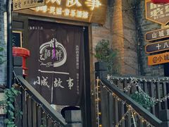 -重庆十八梯传统风貌区