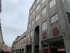 -汕头市小公园
