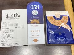 香辣汤雪花肥牛面-和府捞面·大师店(上海漕宝路日月光店)