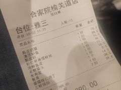 -合家院饭庄(榆关道店)