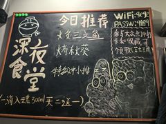-哥哥の深夜食堂(红松东路店)