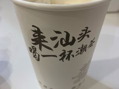 -一杯潮茶·专注潮汕茶饮(十二中创始店)