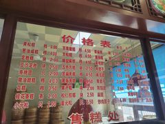 -万福兴(东中市店)