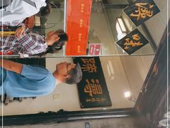 -浔蹄(南浔总店)