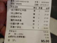 账单-新东城喜宴海鲜酒家(同德店)