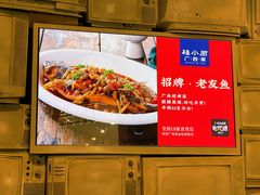 -桂小厨广西菜(万象城店)