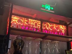 门面-腰子哥烤串(石佛营炫特店)