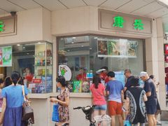 -康乐(滨江道店)