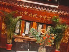 -正阳门饭庄·烤鸭·北京菜(万丰路七里庄店)