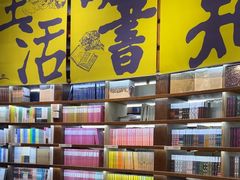 -三联韬奋书店(三里屯店)