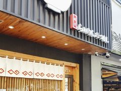-Ramen满吉·豚骨拉面(丽园路店)