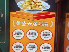 -老厨家(中央大街西七道街店)