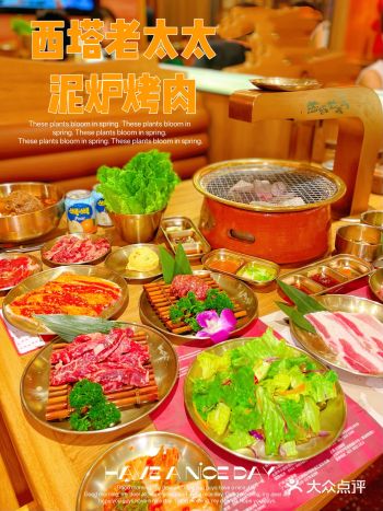 西塔老太太泥炉烤肉｜远景路排队王