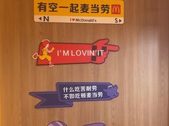 -麦当劳(开平潭江店)