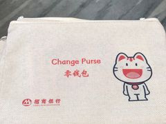 -招商银行(大连软件园支行)